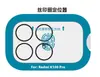 Aplicable para Película de Posicionamiento de Cámara Redmi K100 Pro Vidrio Antirreflectante Ultra-delgado Separado Película para Lente k100promax