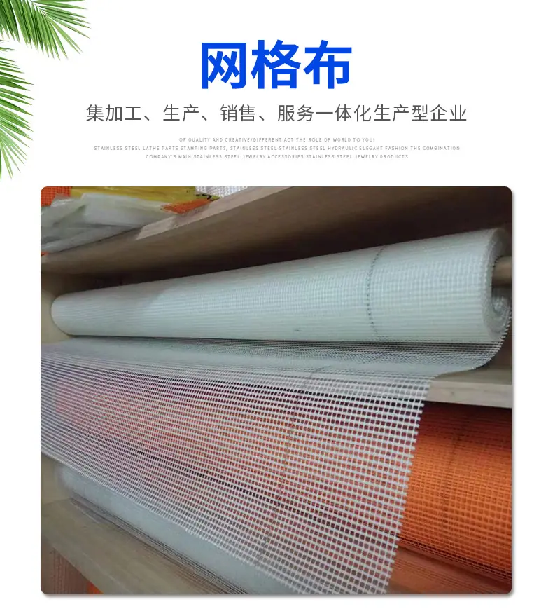 网格布详情_02.jpg