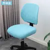 Funda Dividida para Silla de Oficina, Funda Elástica para Silla de Computadora, Funda Sencilla para Taburete, Funda para Silla del Hogar, Funda Universal para Respaldo de Silla