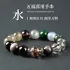 Pulsera de Restauración de los Cinco Elementos para Elementos de Agua y Madera, Pulsera de Cristal de Piedras Preciosas Múltiples Naturales para Hombres y Mujeres, Regalo de Joyería de Cuenco de Tesoros