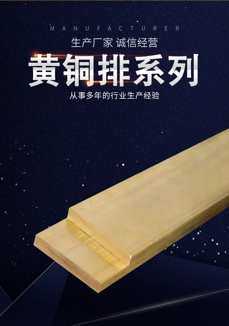 黄铜带详情页模板-(1)_02.jpg