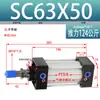 Cilindro Estándar SC 50/63/80/100/125 Tipo Airtac con Carrera Ajustable Magnética Cilindro Neumático de Gran Diámetro