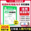 Outono de 2026 Wang Chaonixia - Cadernos de Ditado e Cálculo de Folhas Soltas (Editora de Educação do Povo, Editora da Universidade Normal de Pequim, Editora de Educação de Jiangsu) - Volumes 1 e 2