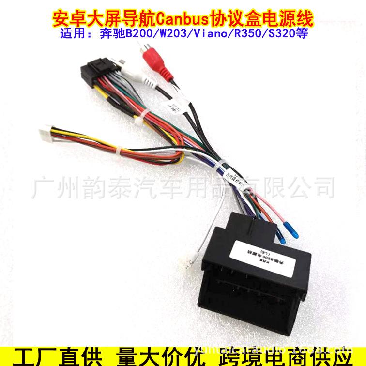 奔驰B200配路征2.jpg