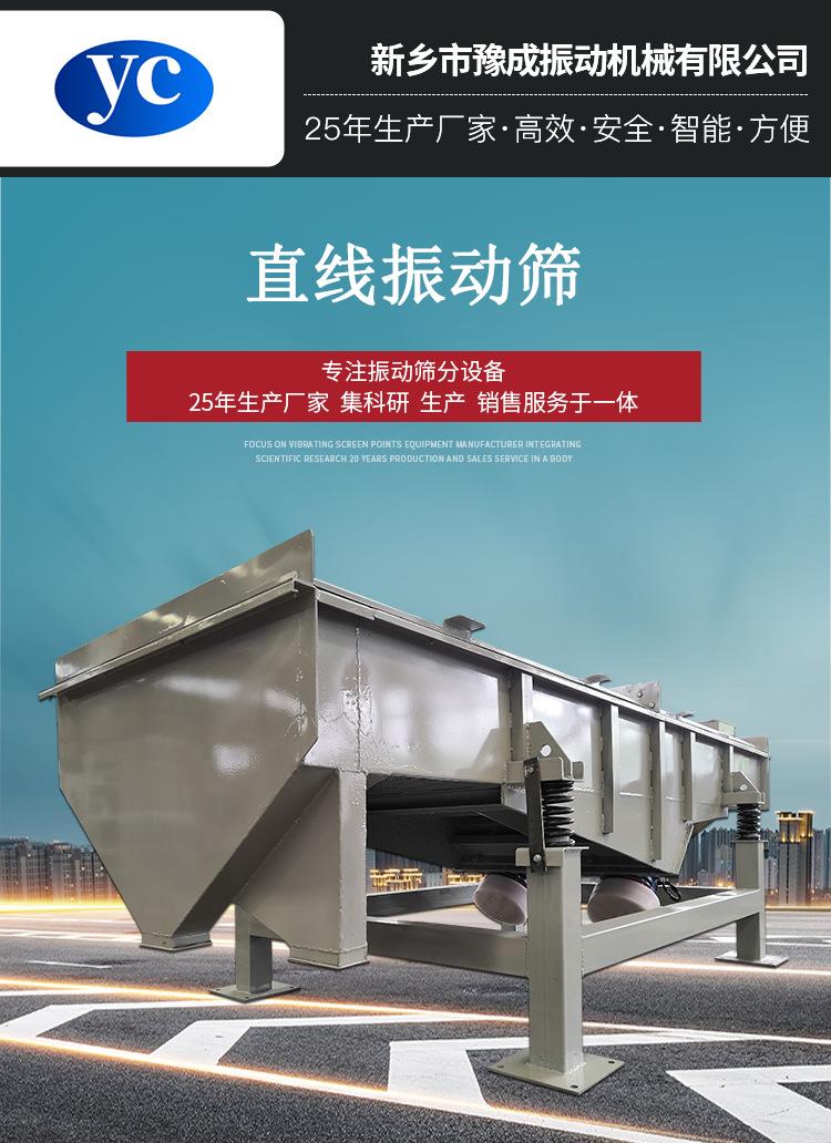 直线筛-8.png