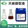 Extracto de Gastrodia Elata, Soluble en Agua, Materias Primas para el Extracto de Cereza Dorada, Ophiopogon Japonicus, Morinda Officinalis, Epimedium y Acanthopanax