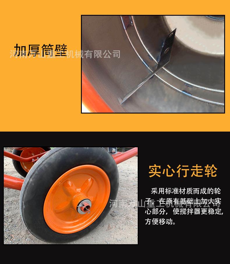 28---手推式搅拌机B_07.jpg