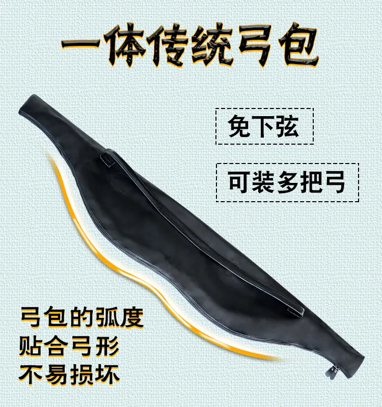 传统弓包--详情页_01