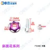 Tornillo y tuerca para modificación de vehículo eléctrico, juego de anillos de aluminio, arandela decorativa de aluminio biselada de colores para matrícula de motocicleta