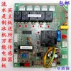 Placa de Circuito de Placa de Computadora de Máquina de Hielo Placa de Computadora Universal Xia Zhi Xue Xing Ji Jiu Jing Placa de Control 358 Placa Base