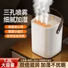 Nuevo Humidificador Pequeño de Noche USB con Tres Aspersores Purificador de Aire para Habitación de Casa Fabricante Transfronterizo Dropshipping