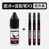 Caneta de reforço de juntas modelo cola de reparo de mãos Gundam marcador de reforço solto plástico especial alta viscosidade