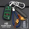 Especial para capa protetora de chave Jianghuai Ruifeng S3 Ruifeng terceira geração segunda geração S3/S2 Fivela especial para chaveiro de carro