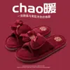 Colección de pantuflas de boda Jieliya: pantuflas para el hogar de pareja, pantuflas festivas de interior para mujer, pantuflas rojas de lino de alta gama, pantuflas para hombre