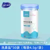 Sal para Limpieza Nasal Beishwei, Sin Yodo, Enlatada, 4.5g por Bolsa, Empaquetada Individualmente