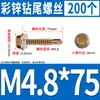 Tornillos Autorroscantes Hexagonales Externos de Color Zinc Tornillos Autorroscantes Tornillos Autorroscantes Cola de Golondrina Tornillos para Madera Clavos para Techo de Color Zinc M4.8M5.5