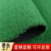 Suministros del Fabricante Césped Artificial para Exteriores, Campo de Gateball, Putting Green, Putting Green Artificial de Golf