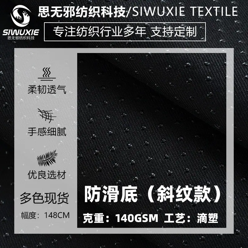 黑色斜纹.jpg