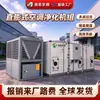 Unidad de Aire Acondicionado de Expansión Directa Hotel Edificio de Oficinas Fábrica Calefacción y Refrigeración Unidad de Aire Acondicionado Combinada de Temperatura y Humedad Constantes