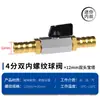 Válvula de Bola Toda de Cobre Zhuoji Rosca Interna y Externa Dn8 Interruptor de Agua 1/2 Pulgada Válvula Engrosada Dn20 3/4 Pulgada Cobre Niquelado Dn15