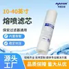 Treinta-Asiático Filtro Polipropileno PP Elemento de Filtro de Algodón Elemento de Filtro Meltblown Resistencia Duro 20 Pulgadas Elemento de Filtro de Algodón PP Tratamiento de Agua de Planta de Energía