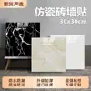 Pegatina de Azulejo Mármol Imitación Autoadhesiva Cocina Baño Impermeable a Prueba de Humedad Decoración de Pared Panel de Pared Panel Compuesto de Aluminio Pegatina de Pared