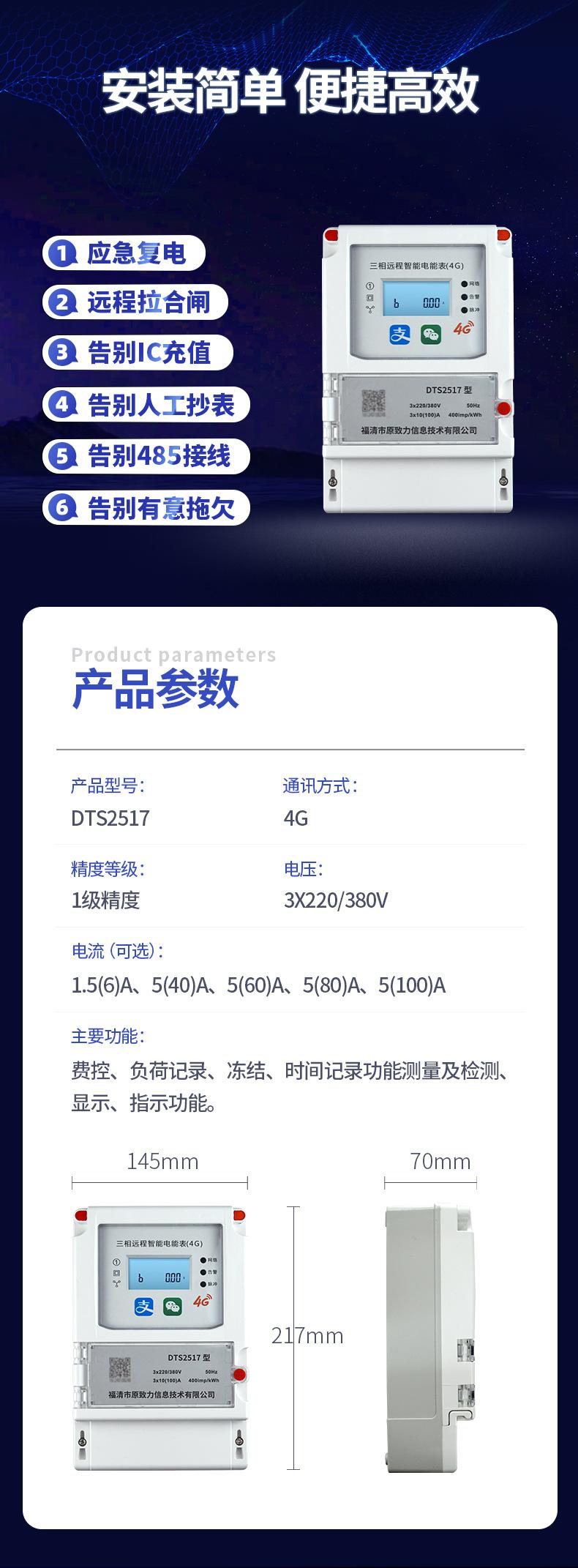 三相壁挂4G_06.jpg