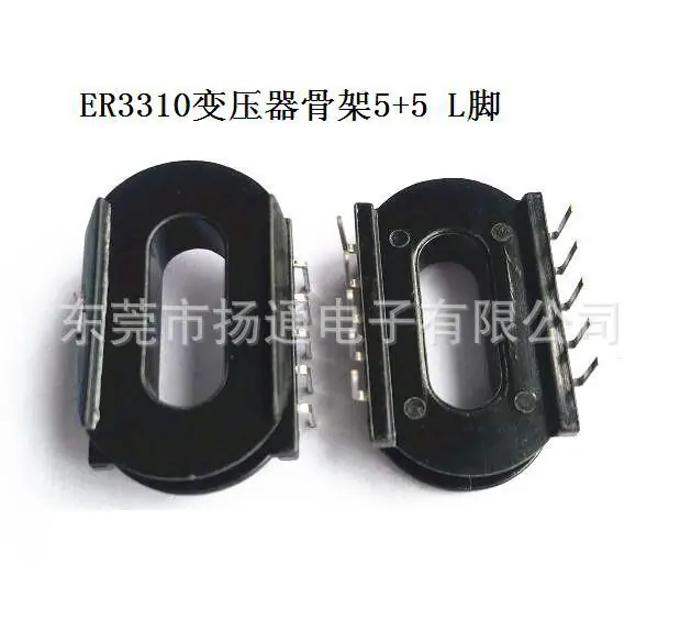 ER3310 淘宝骨架 0.5