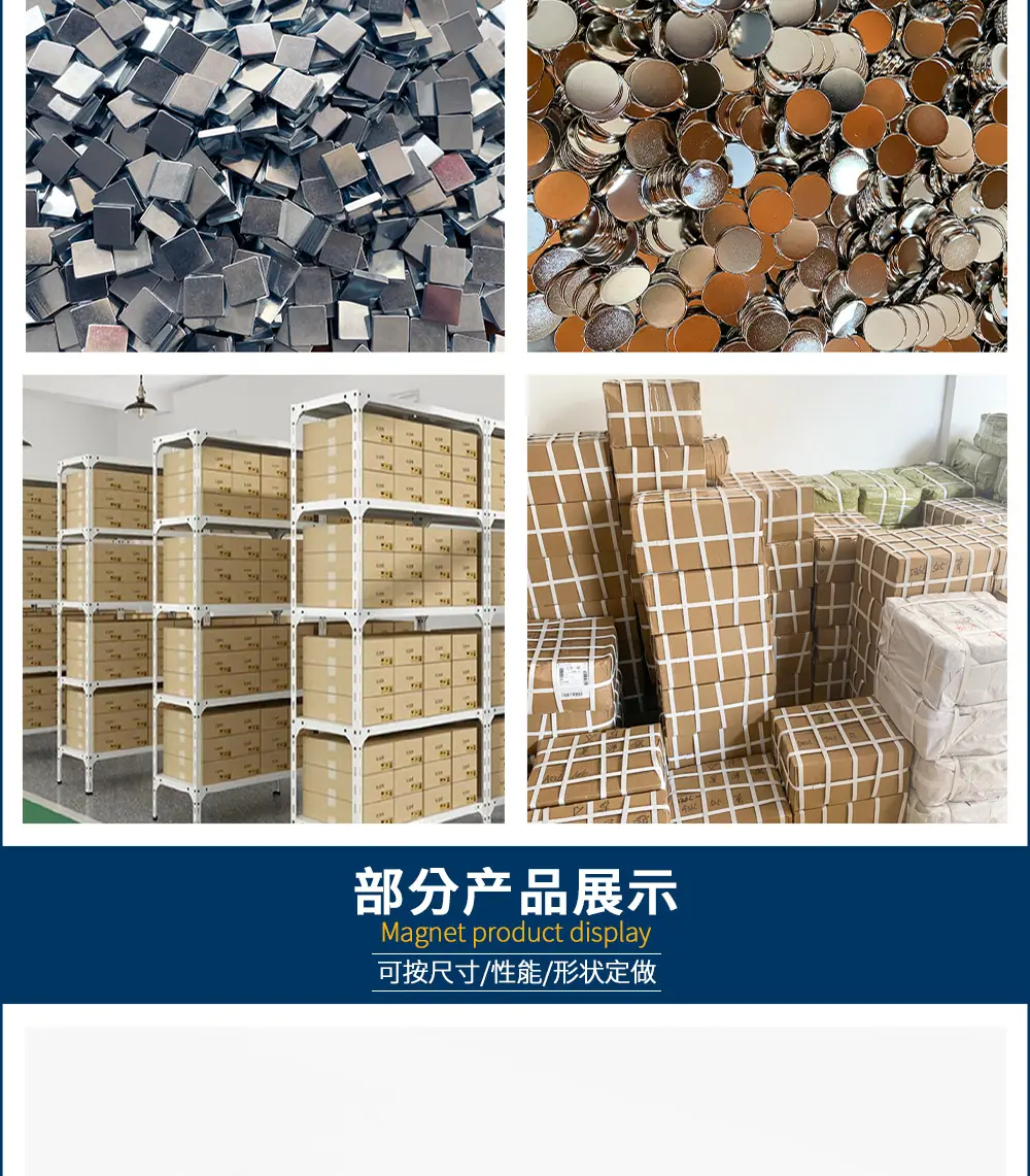 强磁详情页02_03