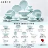 Juego de Vajilla de Cerámica con Color Bajo Esmalte Celadón Jingdezhen para Uso Doméstico, Incluyendo Tazones de Arroz, Platos, Tazones de Sopa y Juego de Palillos
