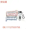 Aplicable a kit de reparación de motor BMW N52E87/E90/E91/E60/E61/E63 OE:11127555758