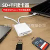 Lector de Tarjetas Multifuncional Tipo-C Adecuado para Teléfonos Móviles Apple, Tarjetas SD, Cámaras y Convertidores Universales Android para Transferencia y Descarga