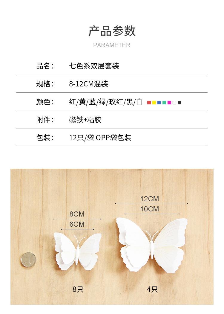 双层仿真蝴蝶装饰.jpg