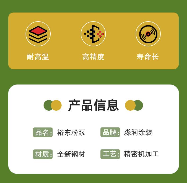 豫东粉泵详情页_02.jpg