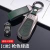 Adecuado para carcasa de llave Buick yinglang micro Lanang Kewei gl8 lectura gl6 Junwei Junyue Kaiyue hebilla de carcasa de llave de coche