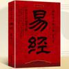 Li Yangquan, o clássico Livro das Mudanças dos estudos chineses, a fonte da sabedoria, o primeiro de todos os clássicos
