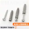 Tubo de Expansión de Plástico Soporte de TV Tornillo de Expansión Tapón de Expansión de Plástico Clavo de Fijación para Gabinete de Pared Tubo de Expansión de Dos Colores Hueco