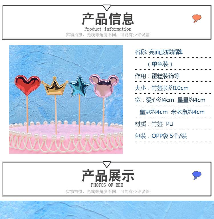 爱心皇冠详情_02