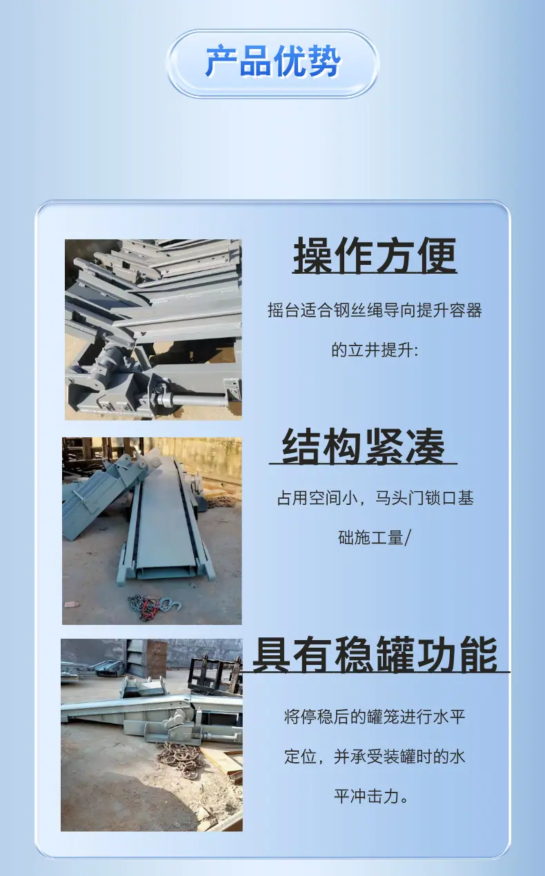 矿用摇台 (6).png