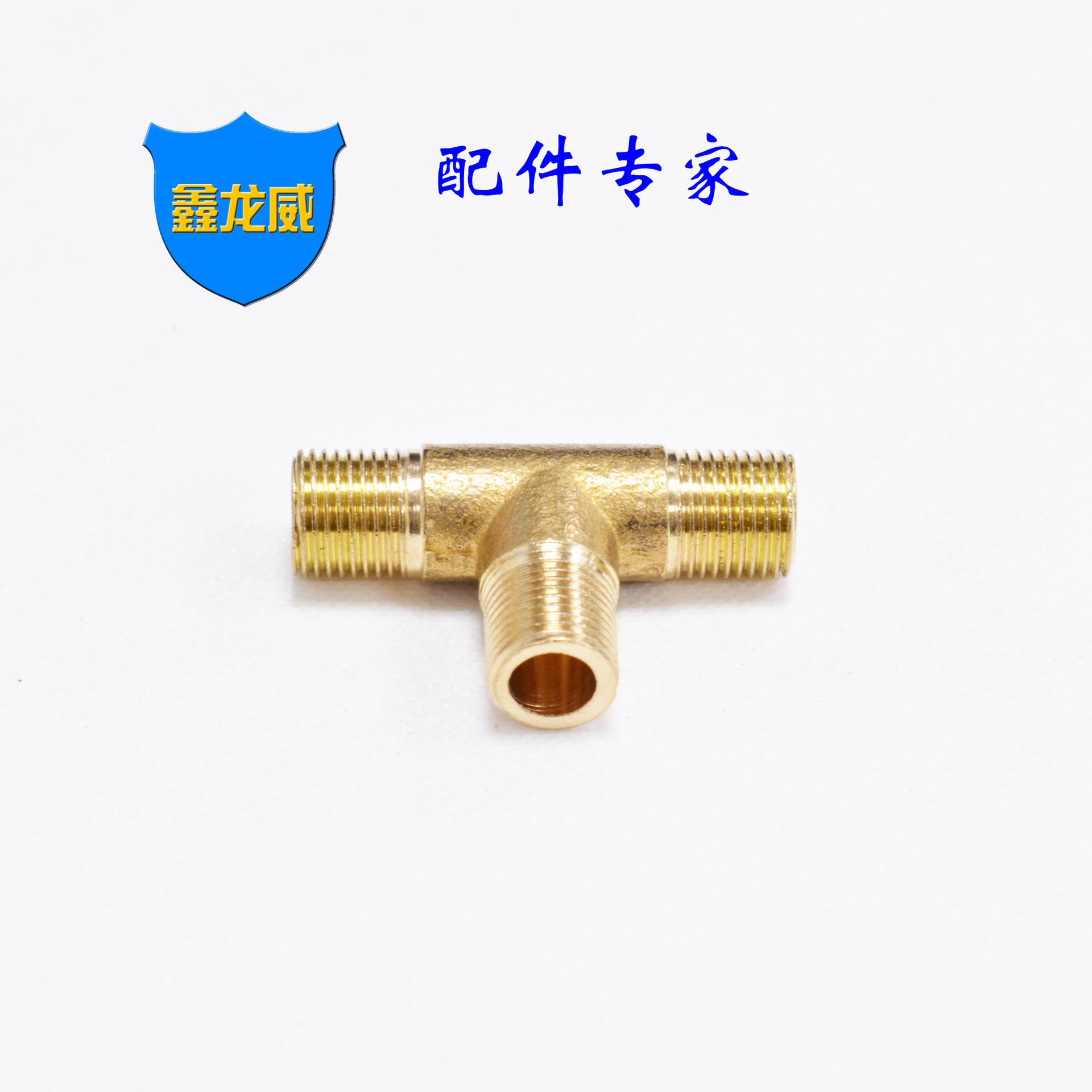 1分外牙三通.jpg