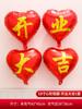 Apertura Daji qiaozhixi decoración de globos de aluminio móvil actividad de tienda en centro comercial diseño de escena de celebración de aniversario de tienda