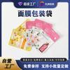 Bolsa de plástico para mascarilla facial al por mayor, bolsa de vacío de papel de aluminio para productos de cuidado de la piel personalizados, impresión de sello de tres lados, bolsa autosoportante autosellante