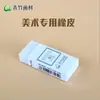 Papel de boceto 8k Qingzhu, papel de dibujo 4K, papel especial para gouache para estudiantes de arte, papel de boceto, papel para acuarela, papel de pintura de cuatro pliegues