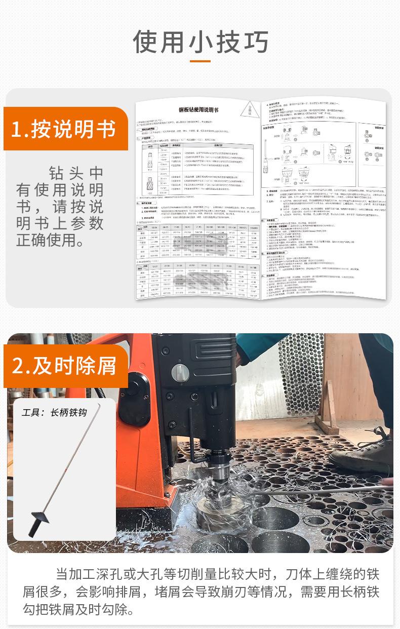 钢板钻使用技巧_01