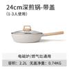 Conjunto Completo de Utensílios Domésticos Antiaderentes de Pedra Maifan Transfronteiriço Frigideira Panela de Sopa Panela Especial para Fogão de Indução Fogão a Gás