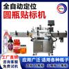 Máquina etiquetadora automática de botellas de plástico, botellas de vidrio, frascos de medicamentos, autoadhesiva, para botellas redondas, máquina etiquetadora automática para desinfectante y gel antibacterial