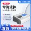 Colorímetro Líquido de Espectro de Color Alta Precisión Ds812N Colorímetro Médico Gardner Colorímetro de Temperatura Variable Precisión