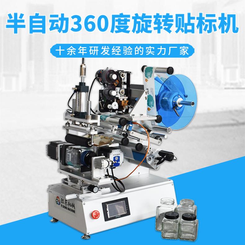 半自动文具双面贴标机
