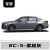Adecuado para Bolígrafo de Retoque Blanco Baojun Rm5 Xinghao Blanco Perla Rc-5 Reparación de Rayones de Pintura de Coche Roja Rc6