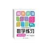 Jardim de infância Pré-escola Livro Vermelho Matriz de Pontos Caneta de Controle Digital Caractere Chinês Traço Parâmetros Caneta de Controle Divertido Prática Conjunto Completo de 8 Livros